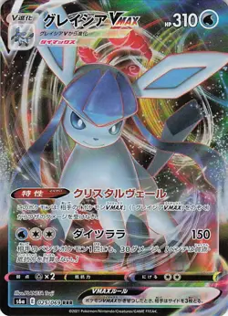 Pokemon TCG Glaceon VMAX 091/069 S6a Eevee Heroes Japanese - Image 1