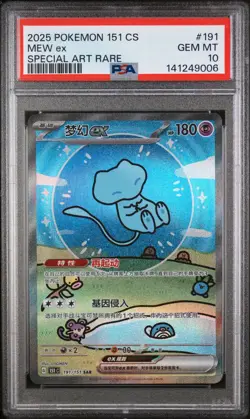 2025 POKEMON SIMPLIFIED CHINESE 151 C-COLLECTION 151 #191 MEW EX PSA 10 - Image 1