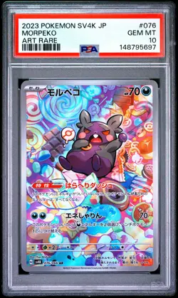 2023 POKEMON JAPANESE SV4K-ANCIENT ROAR ART RARE #076 MORPEKO PSA 10 - Image 1
