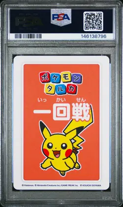 2025 POKEMON TARUKA 1ST PLACE-ROUND 1 PIKACHU PSA 10 - Image 2