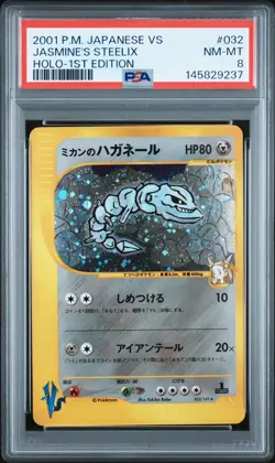 2001 POKEMON JAPANESE VS 1ST EDITION #032 JASMINE'S STEELIX-HOLO PSA 8 - Image 1
