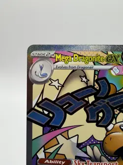 Mega Dragonite ex Mega Attack Rare Pokemon Ascended Heroes NM+ - Image 2