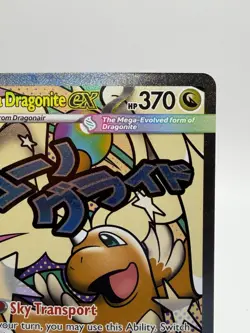 Mega Dragonite ex Mega Attack Rare Pokemon Ascended Heroes NM+ - Image 3