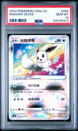 2024 POKEMON SIMPLIFIED CHINESE CS5A #092 RADIANT EEVEE PSA 10 - Image 1