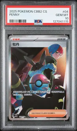 Pokemon TCG CBB2C Gem Pack Vol 2: Penny 1004/04 PSA 10 - Image 1