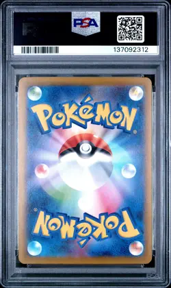 2025 POKEMON JAPANESE M-P PROMO MCDONALD'S #020 PIKACHU PSA 10 - Image 2