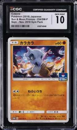 2018 POKEMON SUN & MOON PROMOS JAPANESE #254/SM-P CUBONE CGC 10 GEM MINT - Image 1
