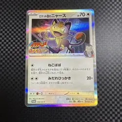 Team Rocket’s Meowth PROMO 259/SV‑P CoroCoro Ichiban 7‑8/2025 Pokemon Japanese - Image 1