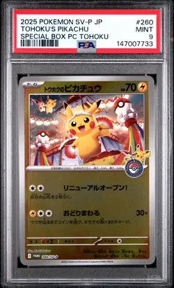 2025 POKEMON JAPANESE SV-P PROMO #260 TOHOKU'S PIKACHU PSA 9 - Image 1