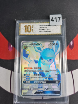 Glaceon GX SSR CSM1cC-193/151 Pokemon Card Chinese -Pyxis gold 10 - Image 1