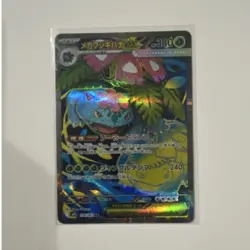 Pokemon TCG Mega Venusaur EX 076/063 M1l Mega Brave Super Rare Full Art Holo JP - Image 1