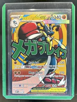 2025 Pokemon MEP Black Star Promos Mega Lucario ex #033 - Image 1