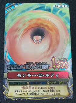 Luffy GR Foil One Piece OnePy Berry Match C283 Bandai Japan C283 2009 - Image 1
