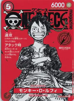 ONE PIECE Japanese Weekly Shonen Jump 2025 Promo Monkey D. Luffy ST21-014 Sealed - Image 1