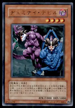 Yu-Gi-Oh! GEMINI IMPS #PP6-004 Near Mint - Image 1
