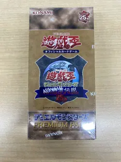 Yu Gi Oh OCG 25th Premium pack The Legend of Duelist QUARTER CENTURY EDITION BOX - Image 2