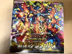 Yu-Gi-Oh! Rush Duel OuTerverSe of Terror BOX CG2034 Japanese Sealed New PSL 2025 - Image 1