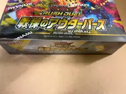 Yu-Gi-Oh! Rush Duel OuTerverSe of Terror BOX CG2034 Japanese Sealed New PSL 2025 - Image 2