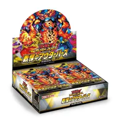 Yu-Gi-Oh! Rush Duel OuTerverSe of Terror BOX CG2034 Japanese Sealed New PSL 2025 - Image 3