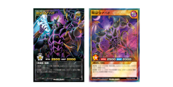 Yu-Gi-Oh! Rush Duel OuTerverSe of Terror BOX CG2034 Japanese Sealed New PSL 2025 - Image 4