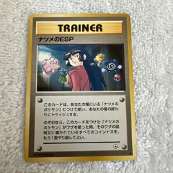 Pokemon Japanese Card Non-Holo Trainer Sabrina'sESP 1st Edition - Image 1