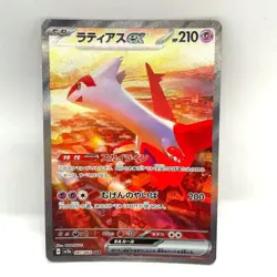 Latias ex SAR 087/064 Japanese SV6a Night Wanderer Pokemon Card Used - Image 1