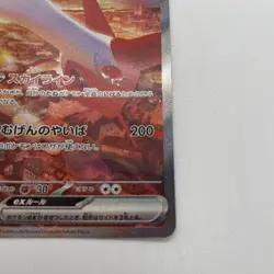 Latias ex SAR 087/064 Japanese SV6a Night Wanderer Pokemon Card Used - Image 5