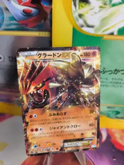 Pokemon Karte Card Holo Groudon Ex BW3 Hail Blizzard 1. Edition japanese Exc+ - Image 1