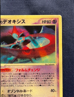 Sky-Splitting Deoxys Lenticular 3D Space Fissure's Japanese Pokemon Card Used Fs - Image 4