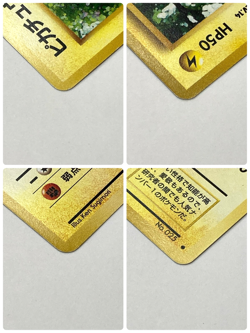 Auth Pokemon Card Pikachu Lv.14 HP50 Pokemon Jungle Old Back Japanese from Japan - Image 5