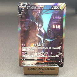 Noivern V SR 074/067 S7D Evolving Skies Pokemon Card Japanese #2256 - Image 1