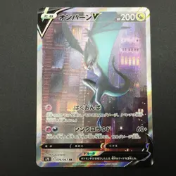 Noivern V SR 074/067 S7D Evolving Skies Pokemon Card Japanese #2256 - Image 2