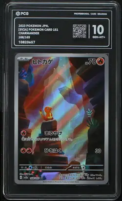 PCG 10 2023 Pokemon Card Japanese Scarlet&Violet 151 Charmander AR 168/165 sv2a - Image 1