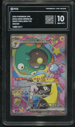 PCG 10 2025 Pokemon Card Japanese Mega Dream Ex Iono's Bellibolt ex 236/193 M2a - Image 1