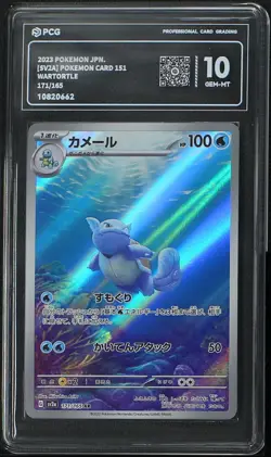 PCG 10 2023 Pokemon Card Japanese Scarlet&Violet 151 Wartortle AR 171/165 sv2a - Image 1