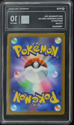 PCG 10 2023 Pokemon Card Japanese Scarlet&Violet 151 Wartortle AR 171/165 sv2a - Image 2