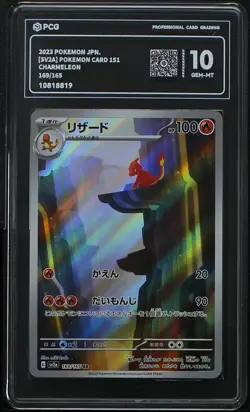 PCG 10 2023 Pokemon Card Japanese Scarlet&Violet 151 Charmeleon AR 169/165 sv2a - Image 1