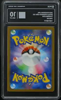 PCG 10 2023 Pokemon Card Japanese Scarlet&Violet 151 Charmeleon AR 169/165 sv2a - Image 2