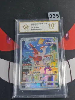 Latias CSJC-009/011 Pokemon Card Chinese-P gold 10 - Image 1
