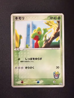 Treecko - 037/PCG-P 037/PCG-P PCG-P Promotional cards Regular (Japanese) - Image 1