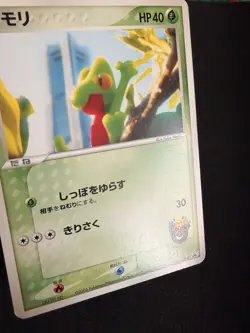 Treecko - 037/PCG-P 037/PCG-P PCG-P Promotional cards Regular (Japanese) - Image 2
