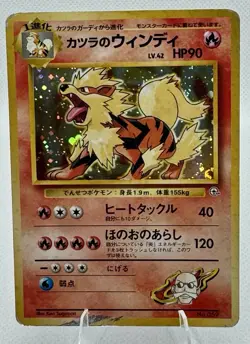 Japanese Pocket Monster Pokemon Card - Blaine's Arcanine #059 Rare Holo - Image 1