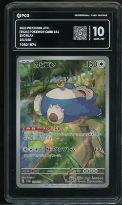 PCG 10 2023 Pokemon Card Japanese Scarlet&Violet 151 Snorlax 181/165 sv2a AR - Image 1