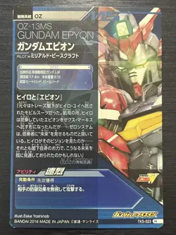 TK5-023 Gundam Epyon Gundam TryAge Card Game JP - Image 2