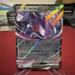 Genesect ex RR 069/086 SV11B Black Bolt - Pokemon Card Japanese Scarlet & Violet - Image 1