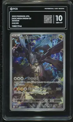 PCG 10 2025 Pokemon Card Japanese MEGA Dream ex N's Zekrom AR 210/193 M2a Holo - Image 1