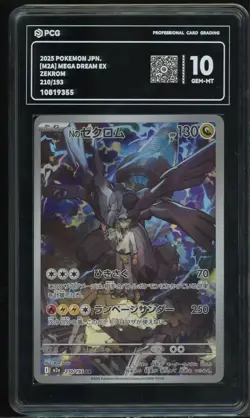 PCG 10 2025 Pokemon Card Japanese MEGA Dream ex N's Zekrom AR 210/193 M2a Holo - Image 1