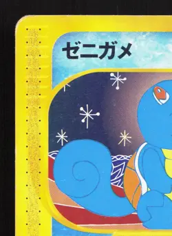 Squirtle 018/029 E Starter Deck HP 1st ED Japanese Pokemon Card TCG - Image 2