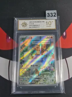 PTCG Pokemon Card Charmander Promo Holo SV-P-098/SV-P Chinese-P gold 10 - Image 1