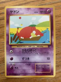 1996 Nintendo Japanese Pokemon Card Slowpoke Team Rocket #079 Base - Image 1